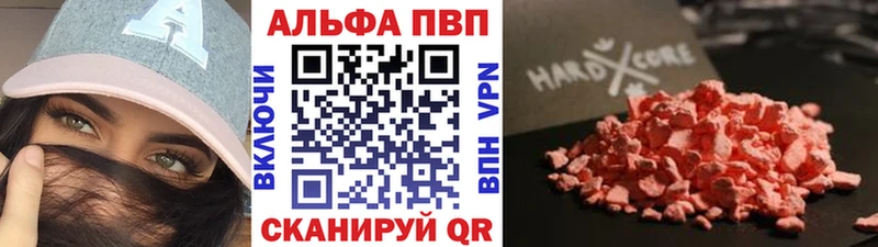 Alpha PVP Соль  Ефремов 