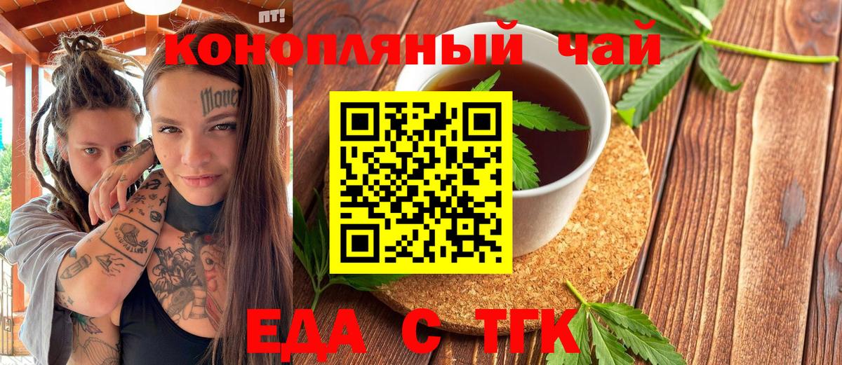 Ефремов  Cannafood марихуана  Вход с VPN 