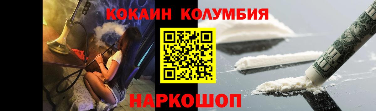 КОКАИН Fish Scale  где найти наркотики  Cocaine  Ефремов  КОКАИН Боливия  Вход с VPN 