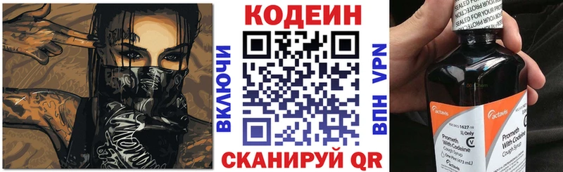 ОМГ ОМГ как войти  где найти   Ефремов  Codein Purple Drank 