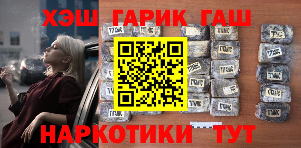 Ефремов  купить   Вход с VPN  ГАШИШ hashish  ГАШ ice o lator 