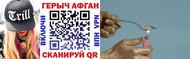 ГЕРОИН хмурый  Ефремов 