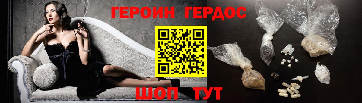 Ефремов  ГЕРОИН хмурый  Героин  Вход с VPN 