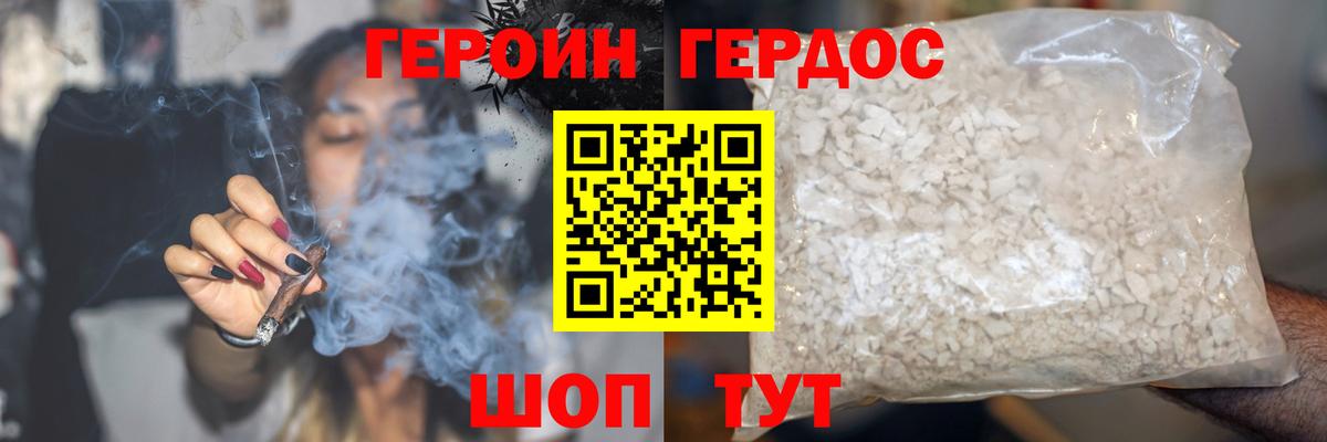Героин гречка Ефремов