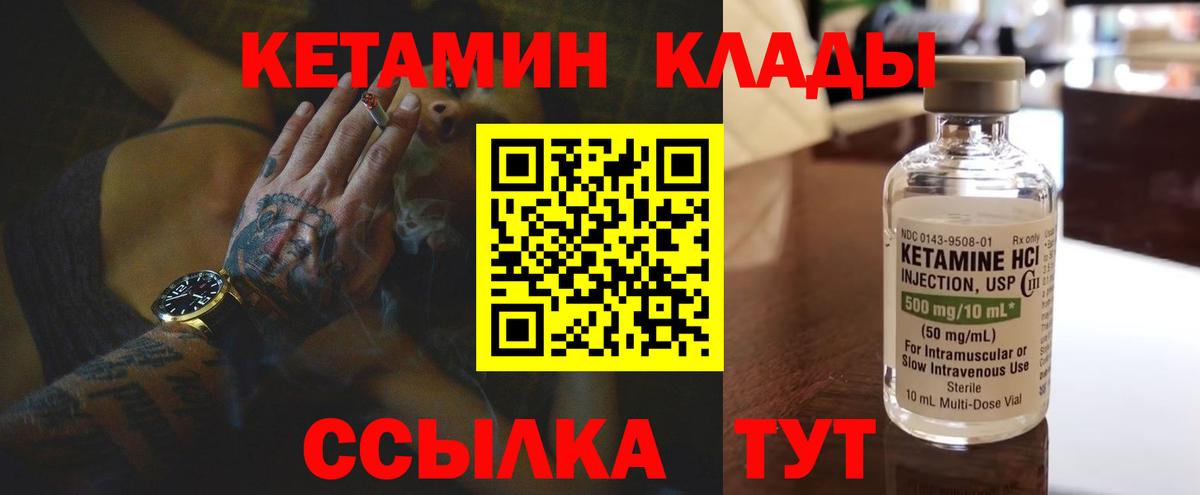 КЕТАМИН ketamine Ефремов