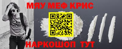 мяу мяу кристалл Кумертау