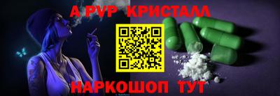 мяу мяу кристалл Кумертау