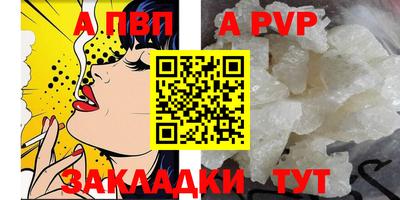 таблы Сочи