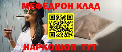 мяу мяу кристалл Кумертау
