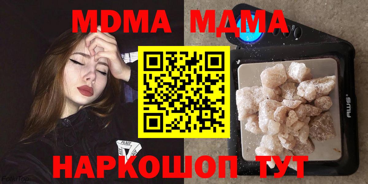 MDMA Molly  MDMA  Ефремов  Вход с VPN  МДМА Molly 