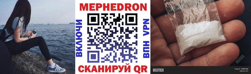 Меф мяу мяу мука Ефремов