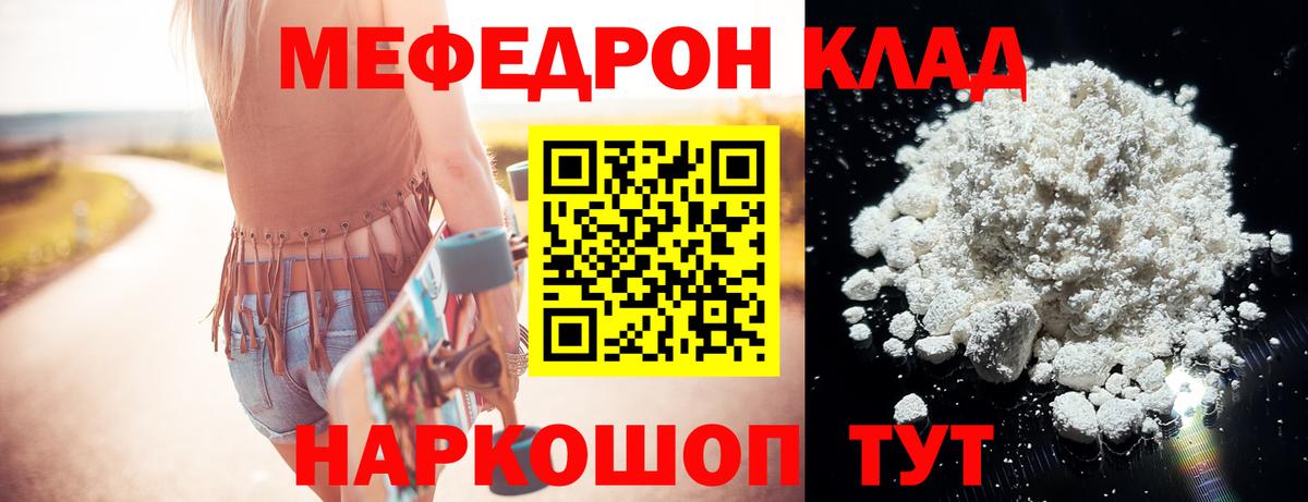 МЕФ мука Ефремов
