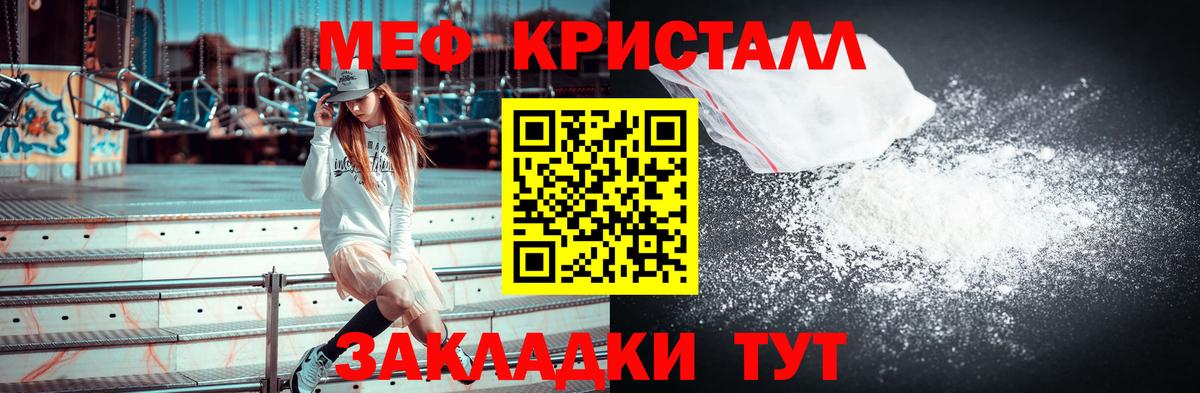 APVP СОЛЬ кристаллы  Гашиш  Кокаин  Вход с VPN  Ефремов  МЕФ   Канабис 