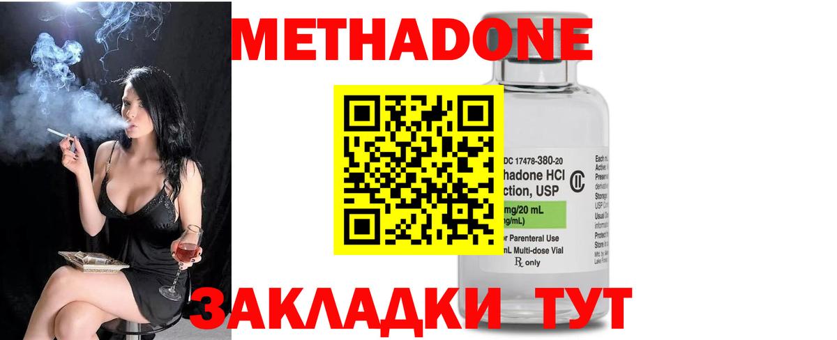 ОМГ ОМГ онион  МЕТАДОН VHQ  Вход с VPN  Ефремов  МЕТАДОН мёд 